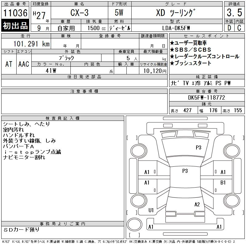 Аукционный лист MAZDA CX-3 2015