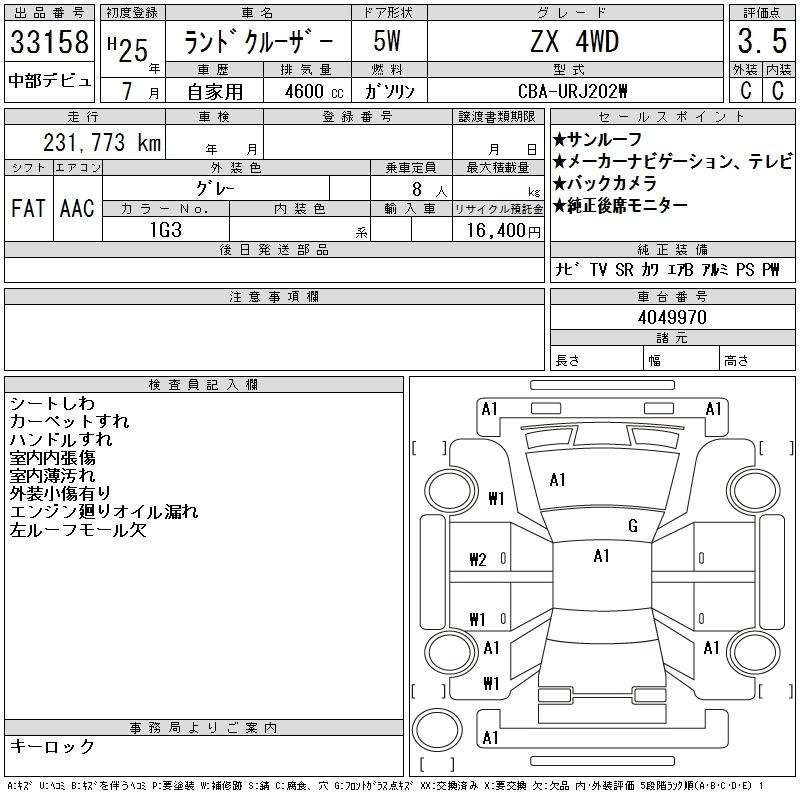 Аукционный лист TOYOTA LAND CRUISER 2013