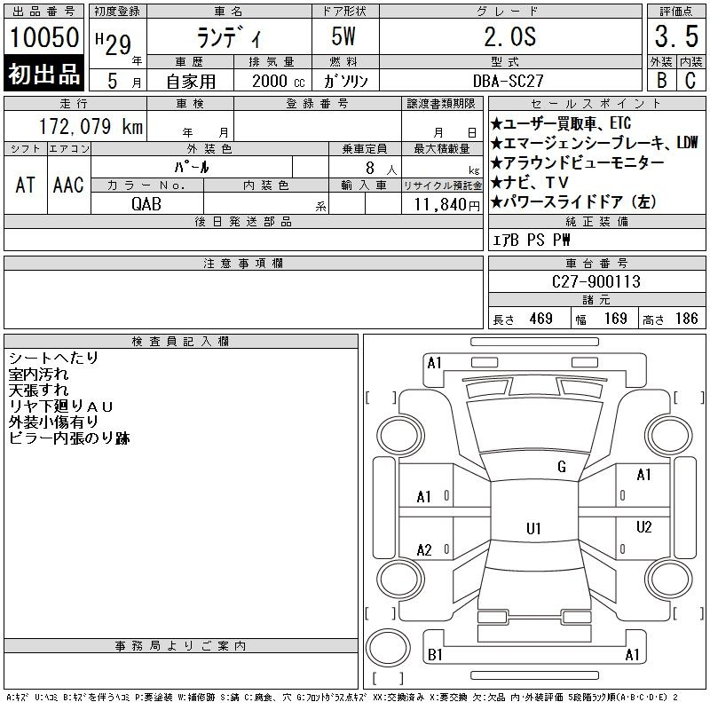 Аукционный лист SUZUKI LANDY 2017