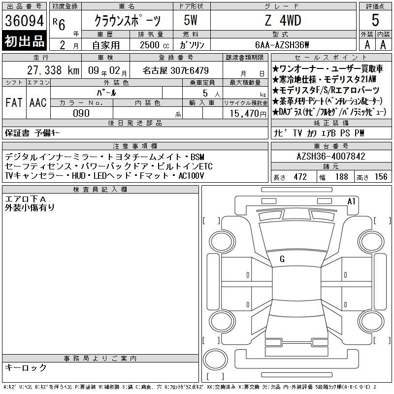 Аукционный лист TOYOTA CROWN SPORT 2024