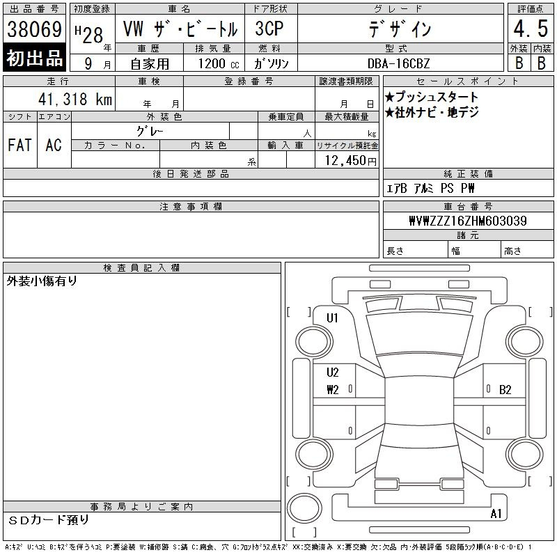Аукционный лист VOLKSWAGEN THE BEETLE 2016