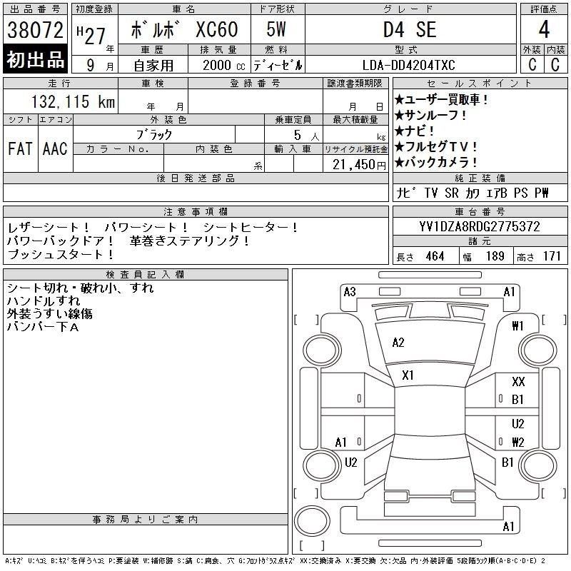 Аукционный лист VOLVO XC60 2015