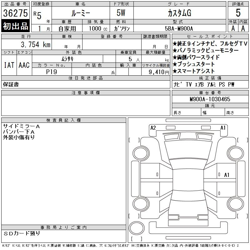 Аукционный лист TOYOTA ROOMY 2023