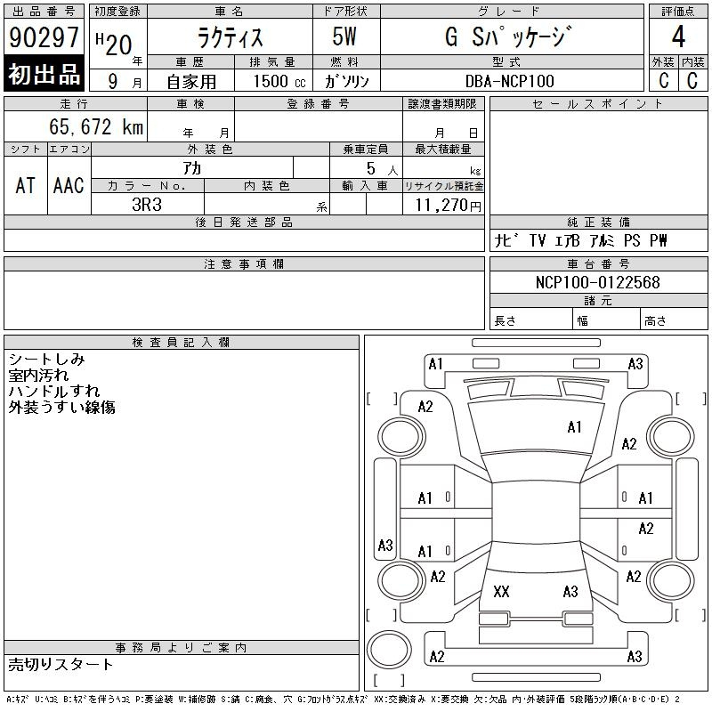 Аукционный лист TOYOTA RACTIS 2008