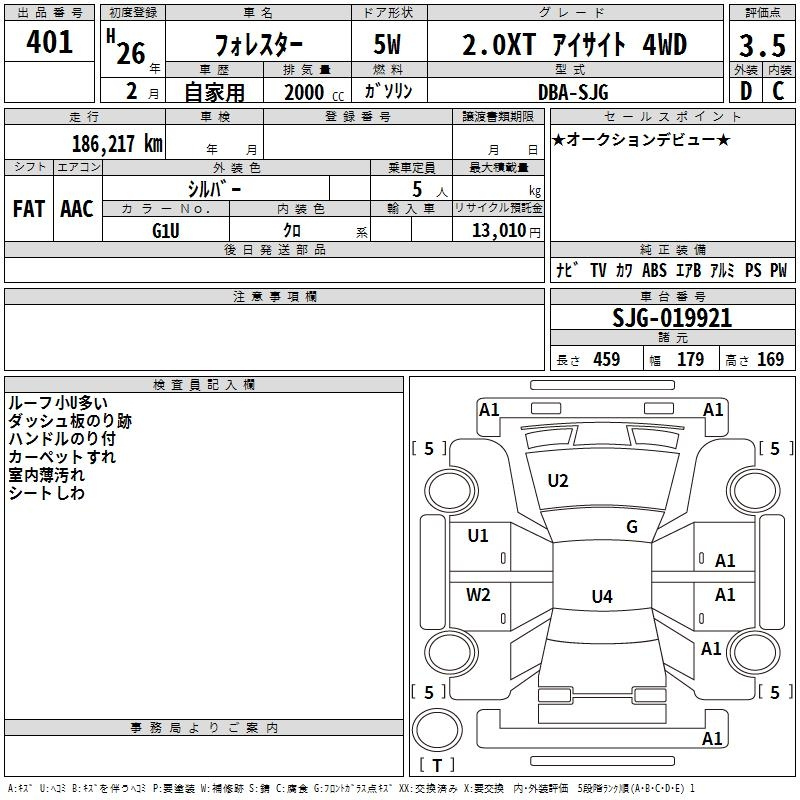 Аукционный лист