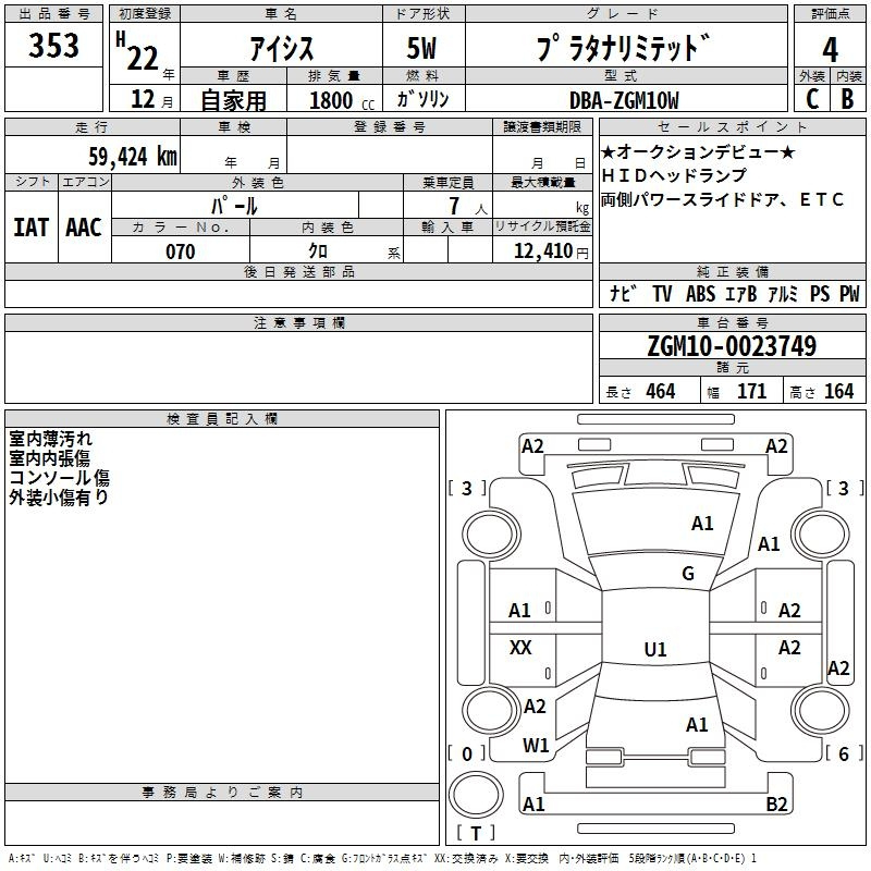 Аукционный лист