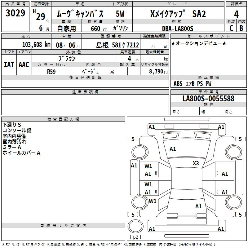 Аукционный лист DAIHATSU MOVE CANBUS 2017