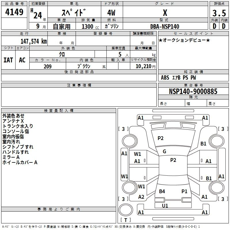 Аукционный лист TOYOTA SPADE 2012
