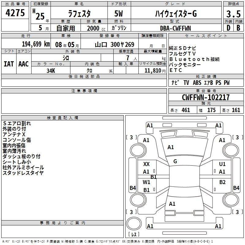 Аукционный лист NISSAN LAFESTA 2013