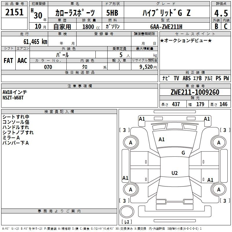 Аукционный лист TOYOTA COROLLA SPORT 2018
