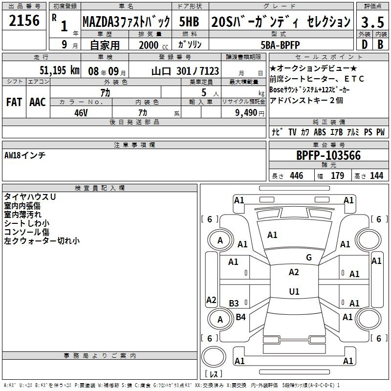 Аукционный лист MAZDA MAZDA3 2019