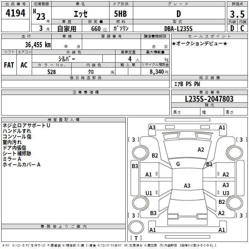 Аукционный лист DAIHATSU ESSE 2011