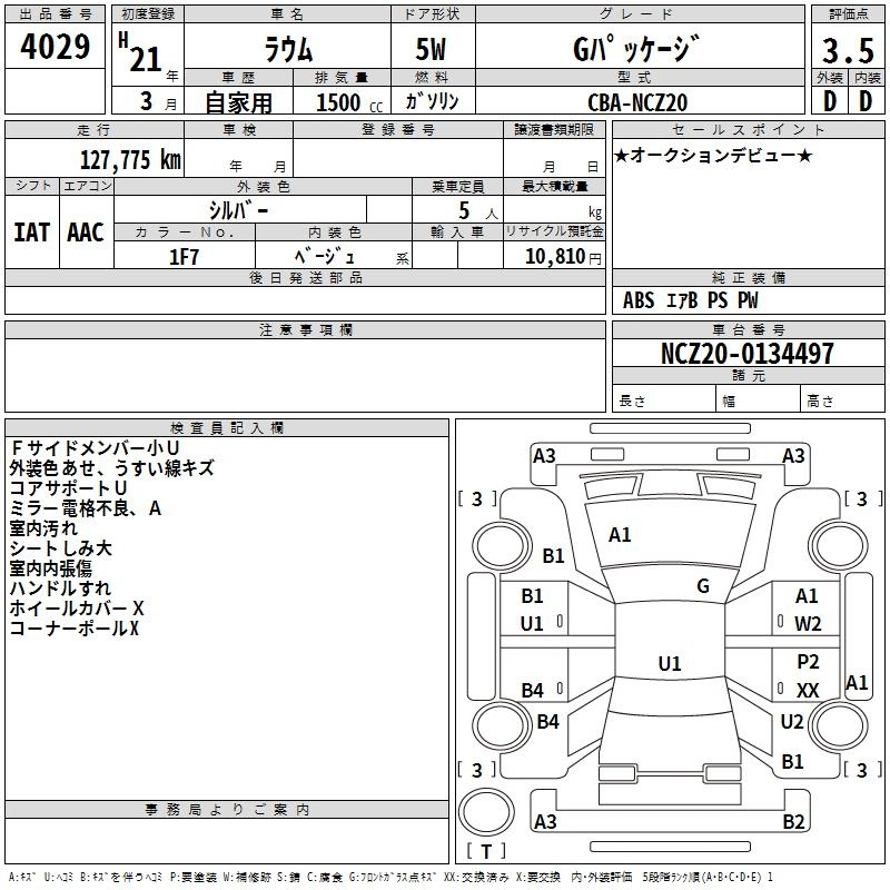 Аукционный лист TOYOTA RAUM 2009