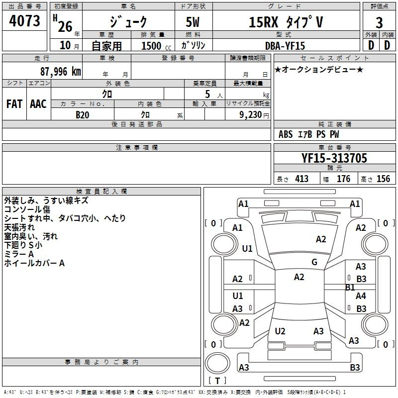 Аукционный лист NISSAN JUKE 2014