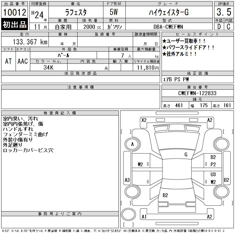 Аукционный лист NISSAN LAFESTA 2012