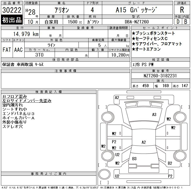 Аукционный лист TOYOTA ALLION 2016