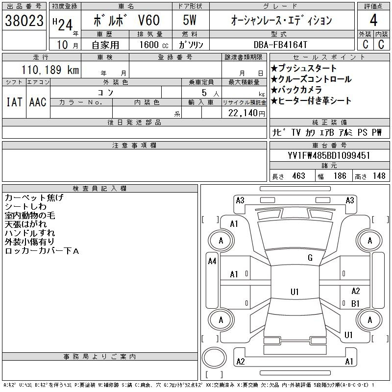 Аукционный лист VOLVO V60 2012