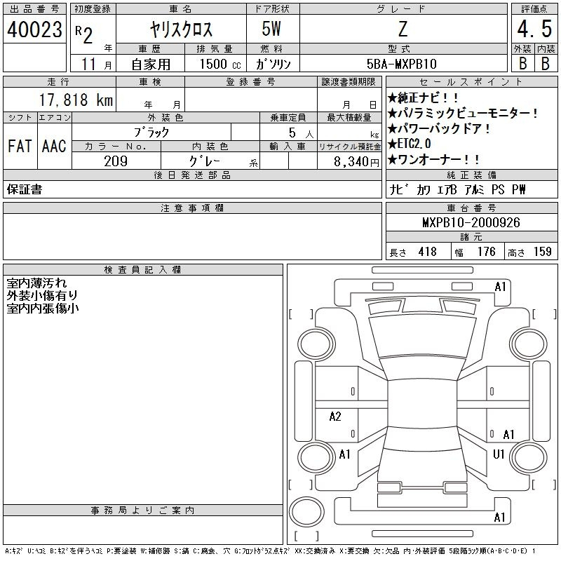 Аукционный лист TOYOTA YARIS CROSS 2020