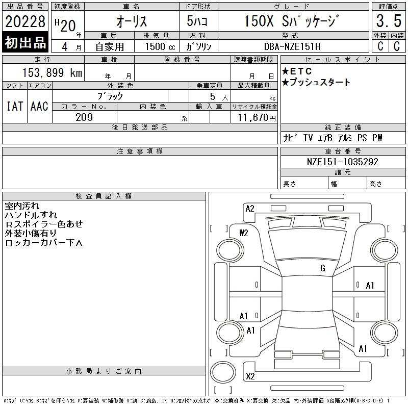 Аукционный лист TOYOTA AURIS 2008