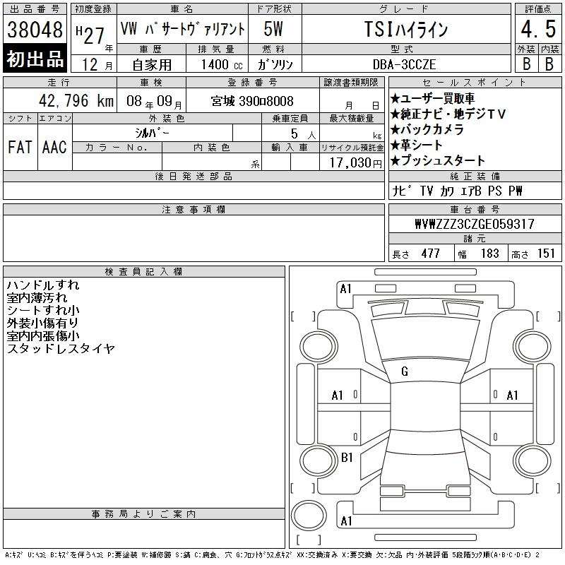 Аукционный лист VOLKSWAGEN PASSAT VARIANT 2015