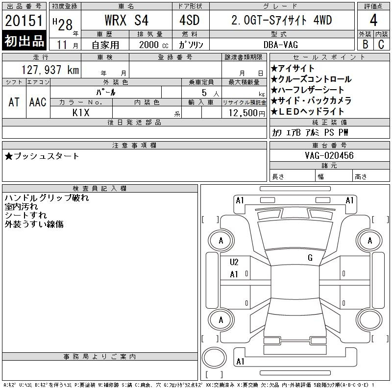 Аукционный лист SUBARU WRX 2016