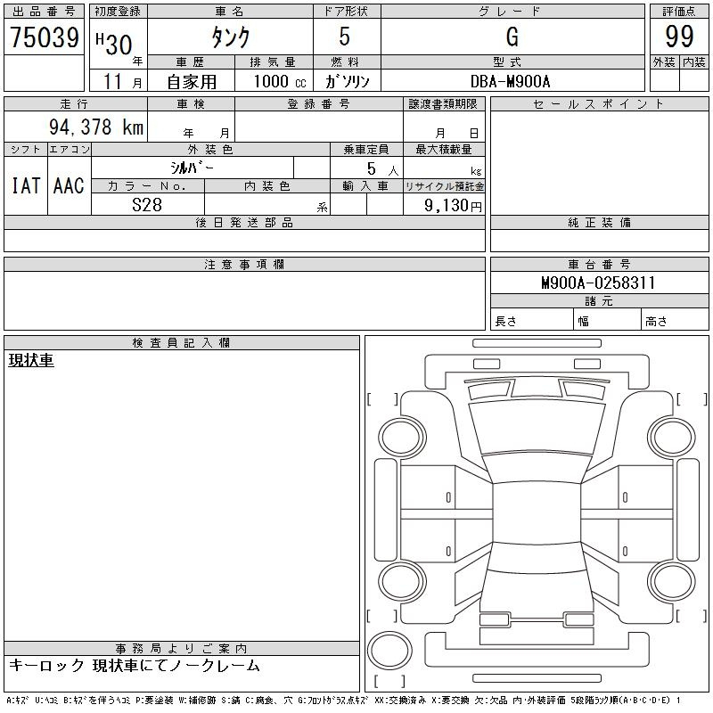 Аукционный лист TOYOTA TANK 2018