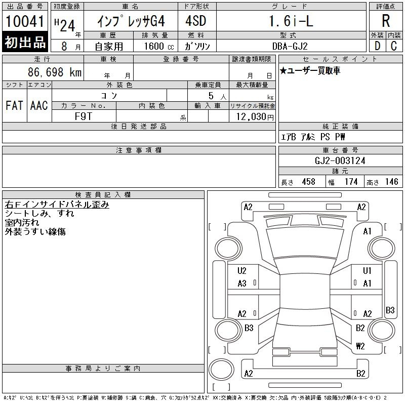 Аукционный лист SUBARU IMPREZA G4 2012