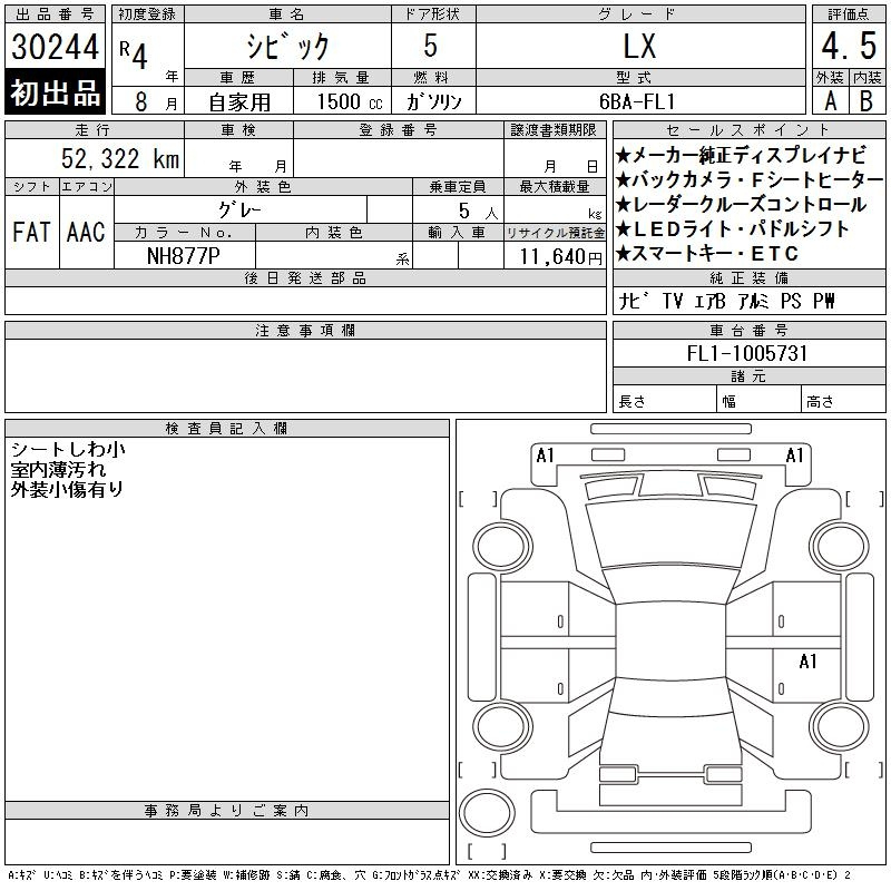 Аукционный лист HONDA CIVIC 2022