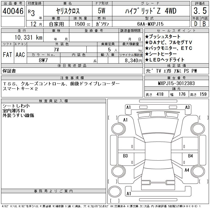Аукционный лист TOYOTA YARIS CROSS 2021