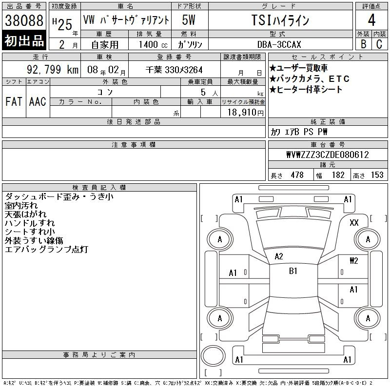 Аукционный лист VOLKSWAGEN PASSAT VARIANT 2013