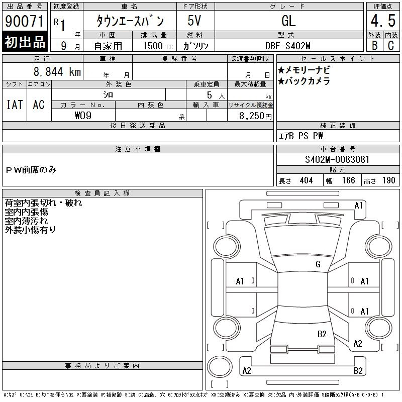 Аукционный лист TOYOTA TOWN ACE VAN 2019