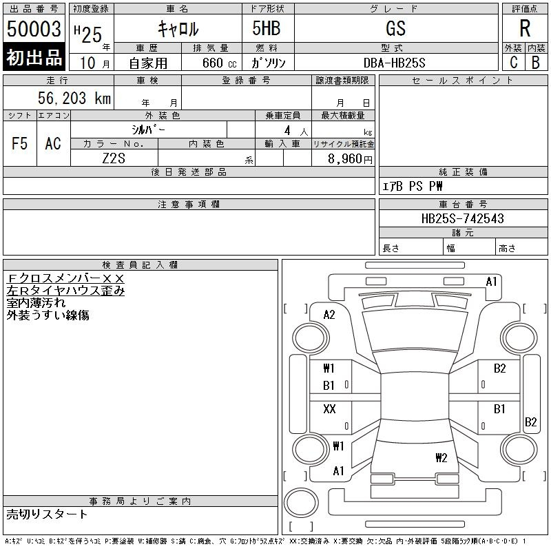 Аукционный лист MAZDA CAROL 2013