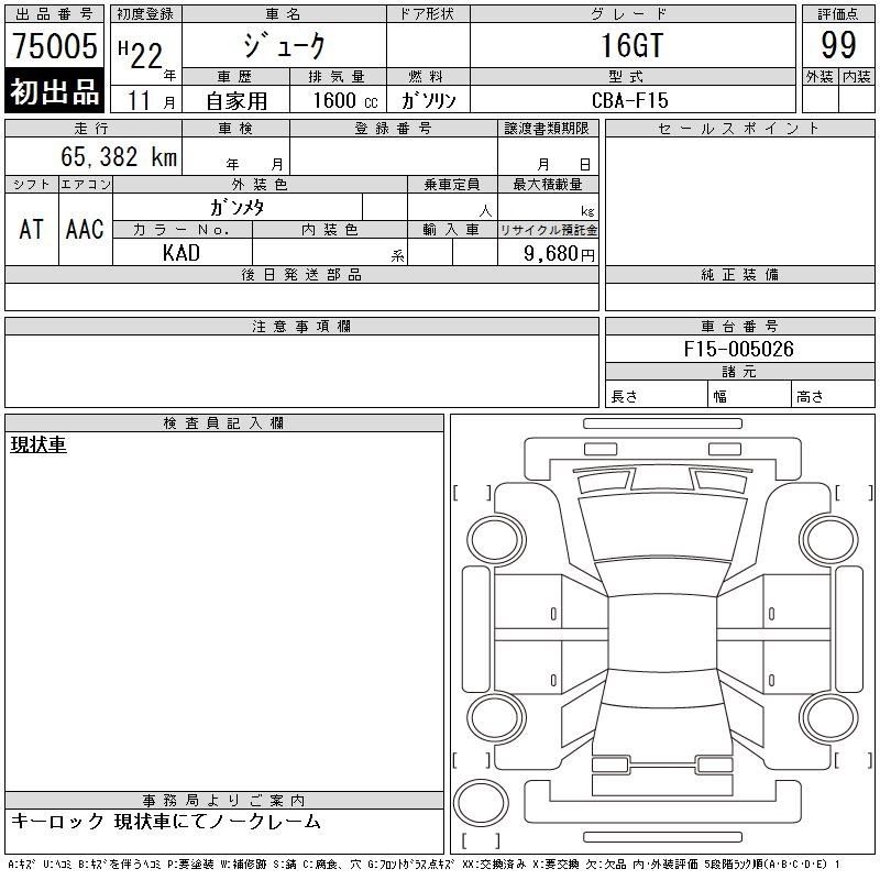 Аукционный лист NISSAN JUKE 2010