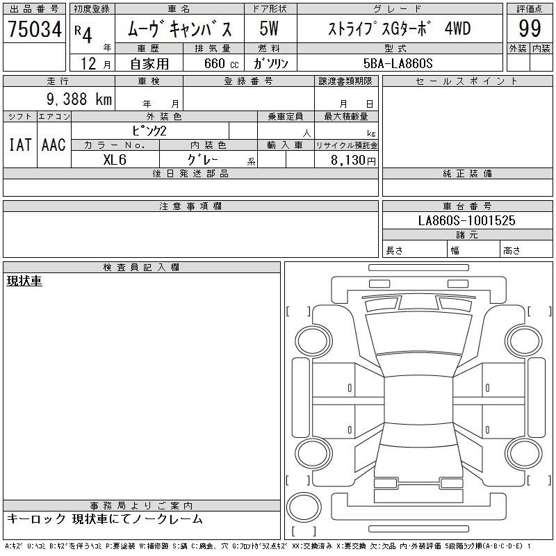 Аукционный лист DAIHATSU MOVE CANBUS 2022