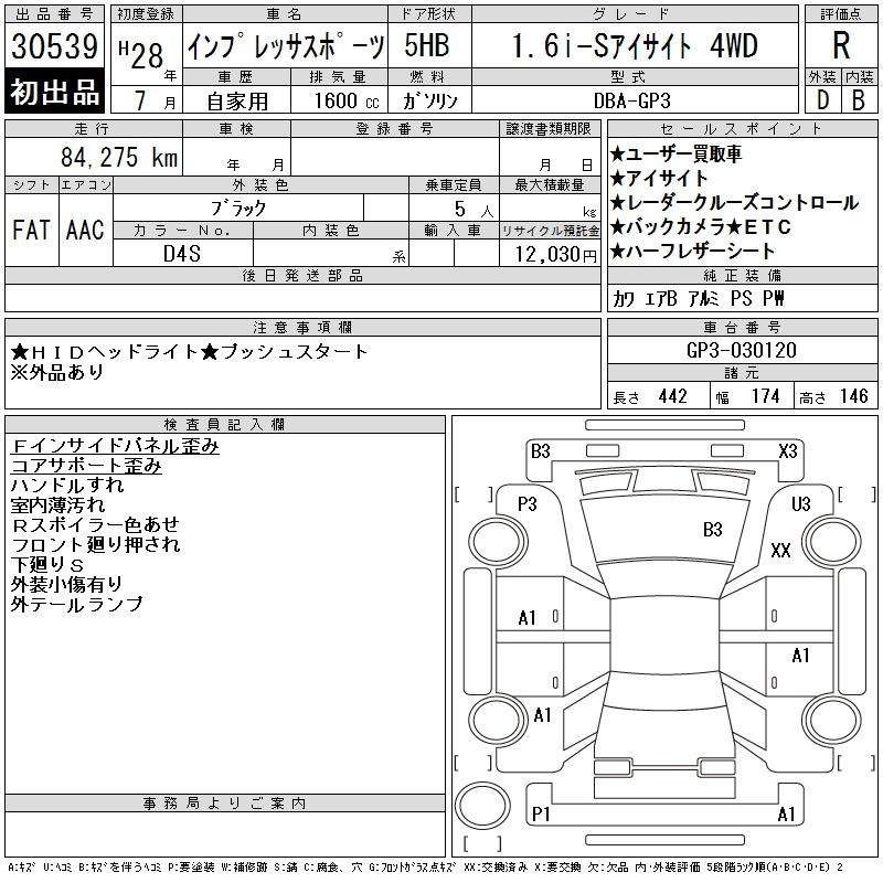 Аукционный лист SUBARU IMPREZA 2016