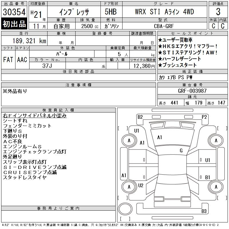 Аукционный лист SUBARU IMPREZA 2009