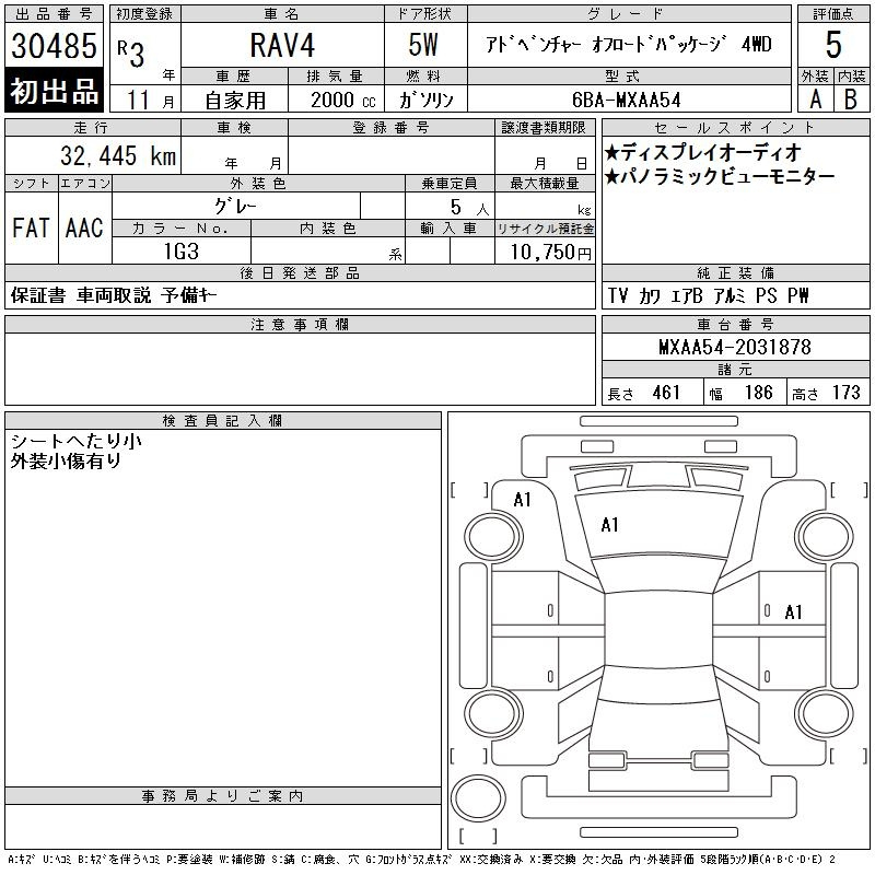 Аукционный лист TOYOTA RAV4 2021