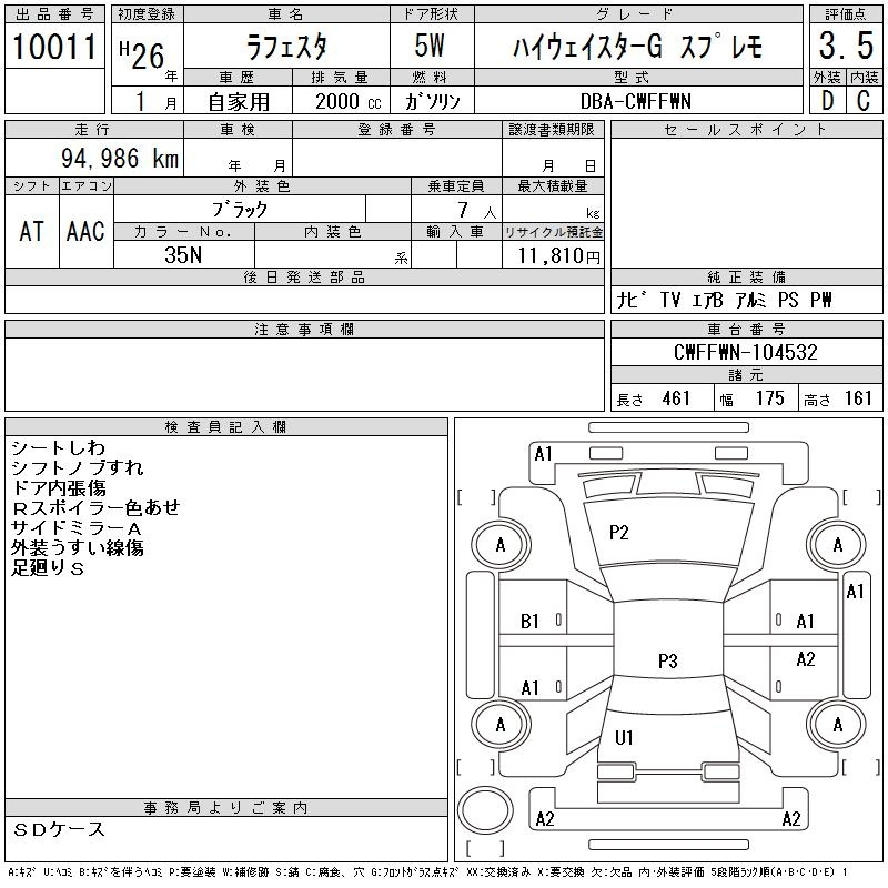 Аукционный лист NISSAN LAFESTA 2014