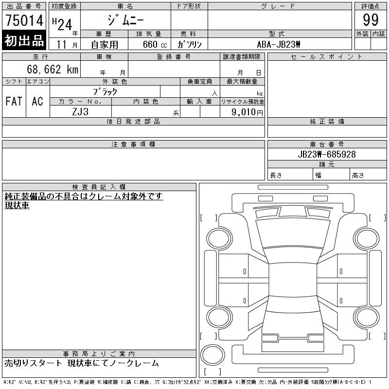 Аукционный лист SUZUKI JIMNY 2012