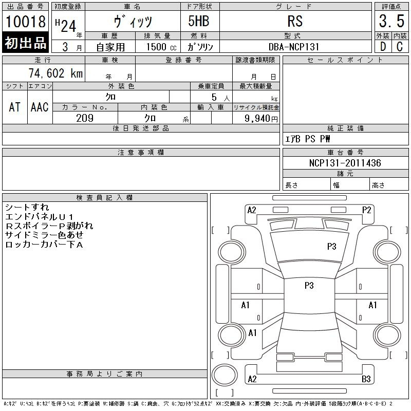 Аукционный лист TOYOTA VITZ 2012