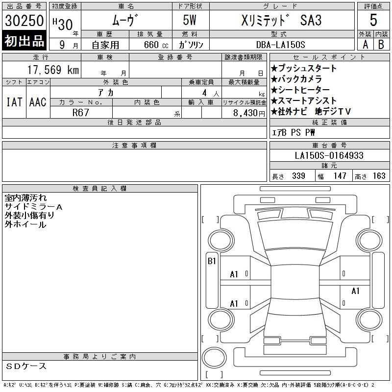Аукционный лист DAIHATSU MOVE 2018