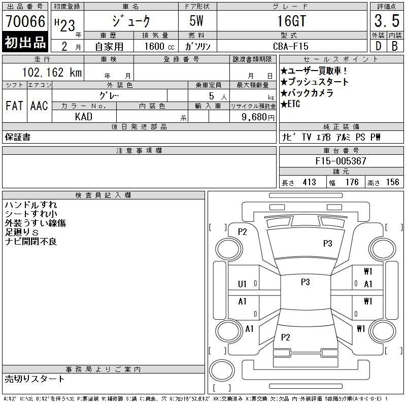 Аукционный лист NISSAN JUKE 2011