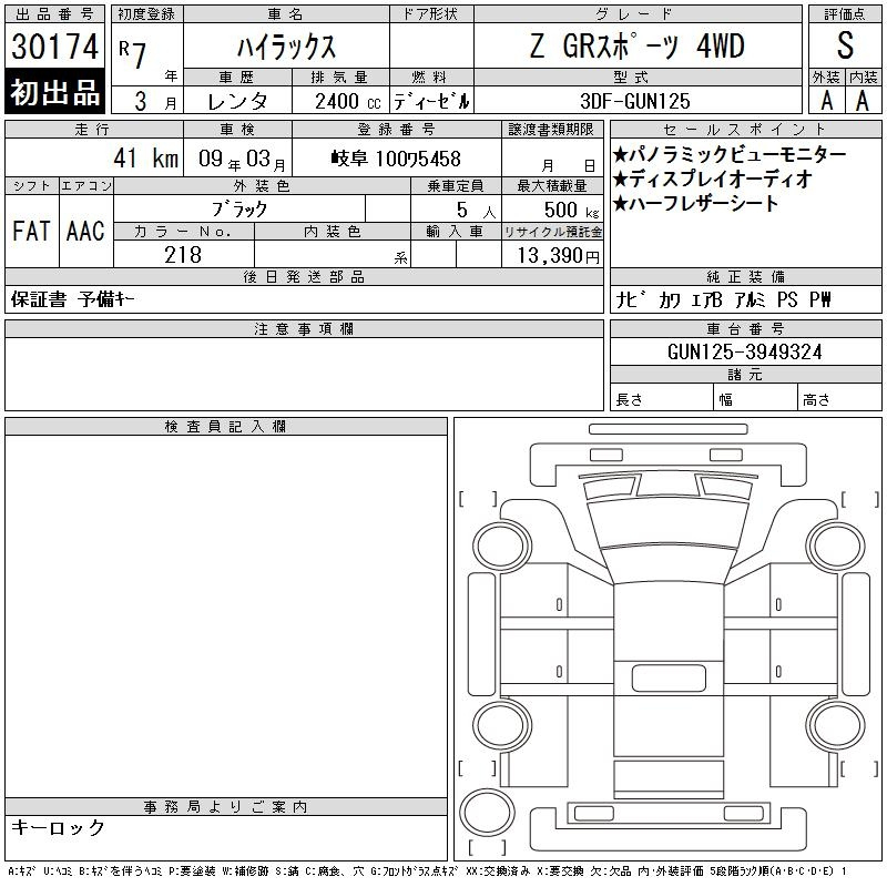 Аукционный лист TOYOTA HILUX 2025