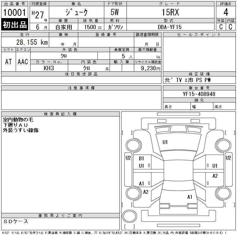 Аукционный лист NISSAN JUKE 2015