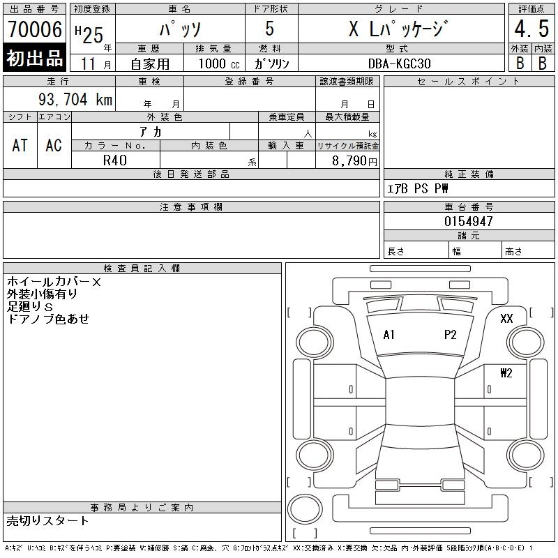 Аукционный лист TOYOTA PASSO 2013