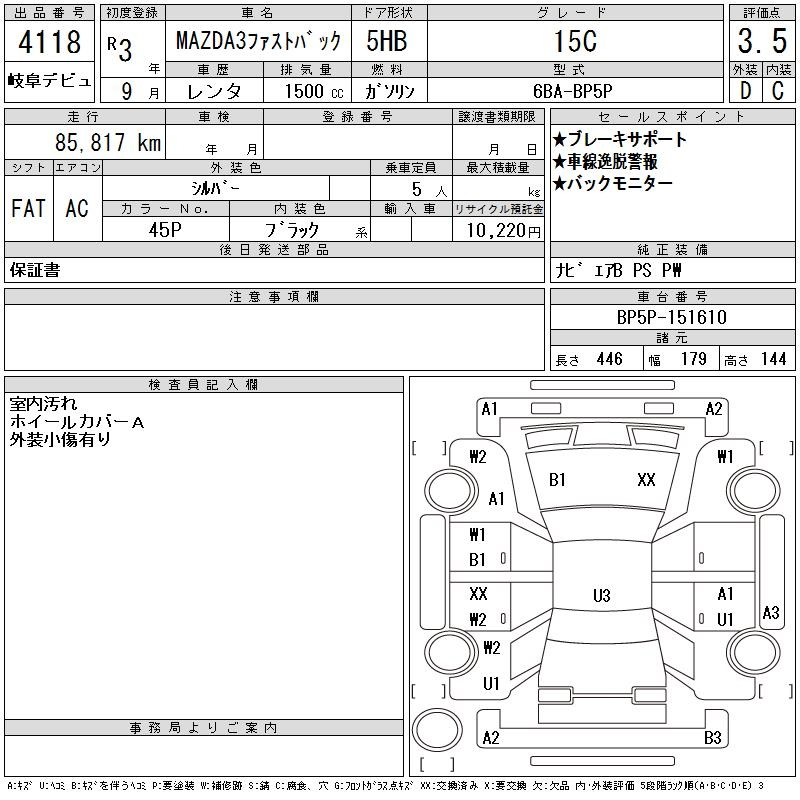 Аукционный лист MAZDA MAZDA3 2021