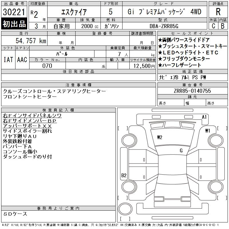 Аукционный лист TOYOTA ESQUIRE 2020