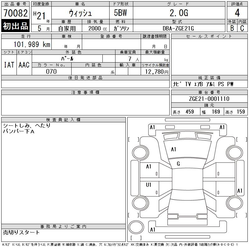 Аукционный лист TOYOTA WISH 2009