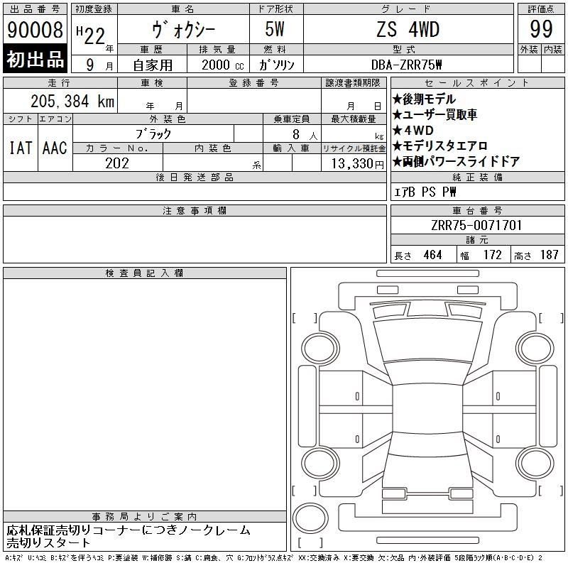 Аукционный лист TOYOTA VOXY 2010