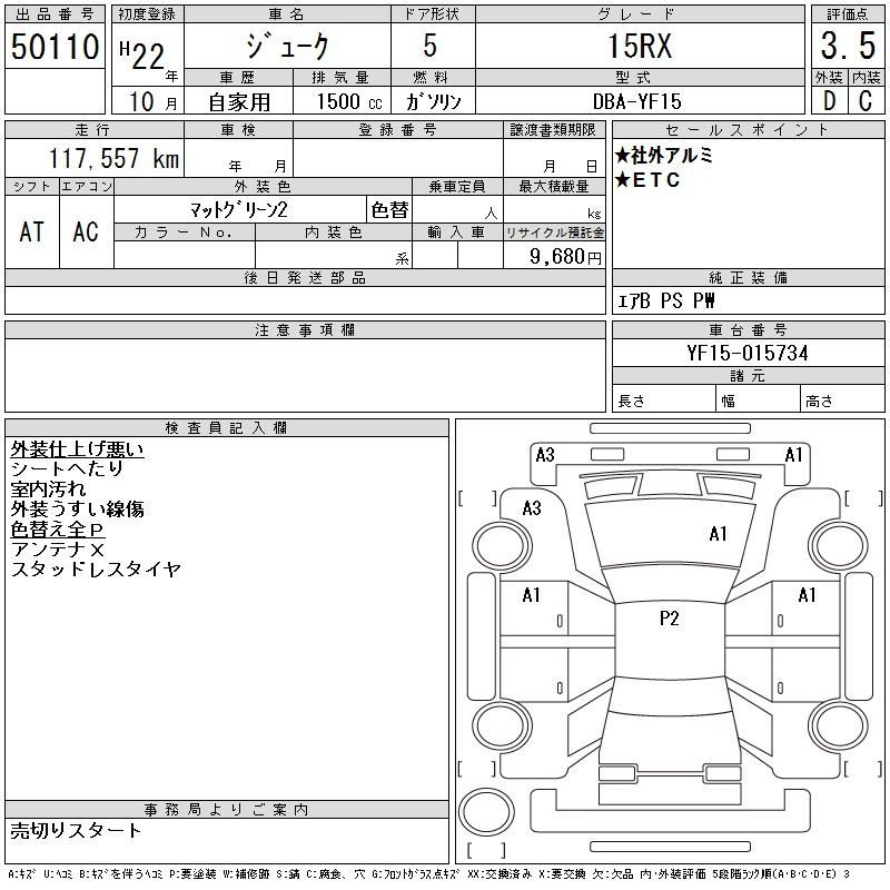Аукционный лист NISSAN JUKE 2010
